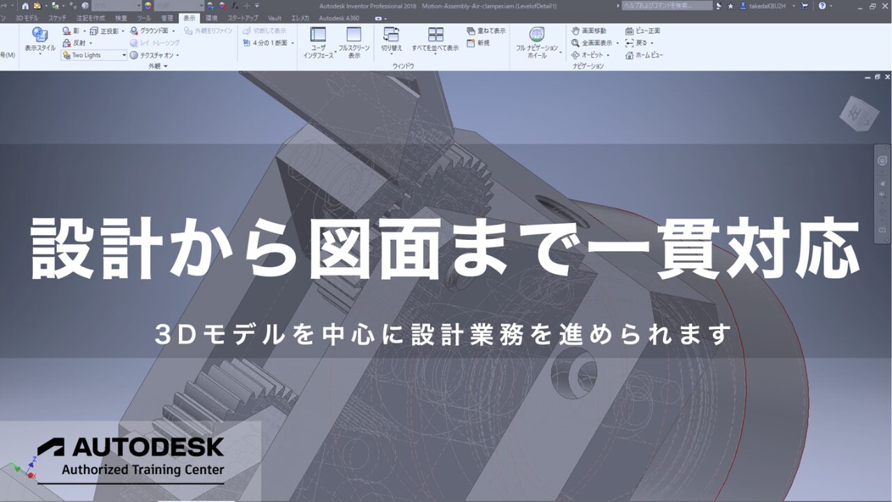 Inventorの設計工程イメージ